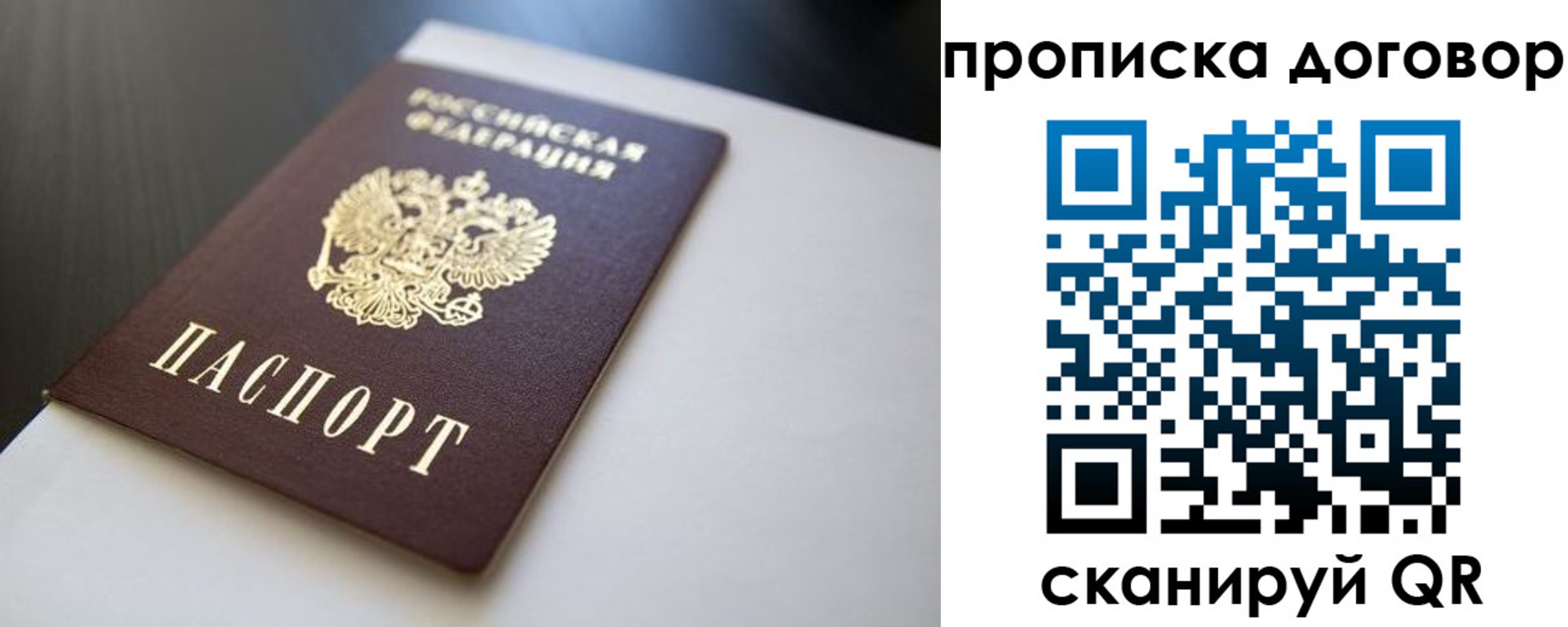 прописка для школы в Алейске