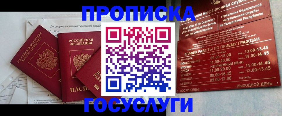 регистрация для школы в Алейске