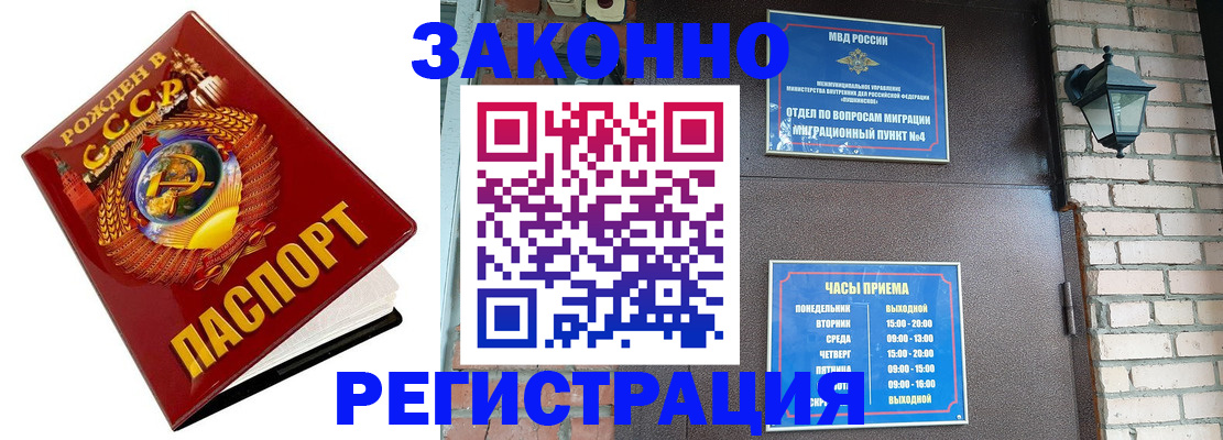 где прописаться в Алейске